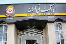هشدار بانک ملی ایران نسبت به کلاهبرداری افراد سودجو از طریق برند این بانک