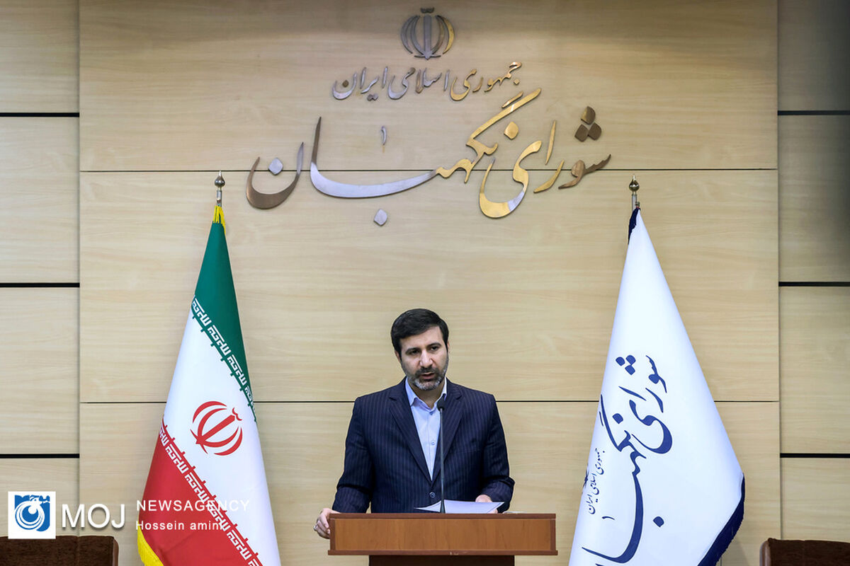 نشست خبری سخنگوی شورای نگهبان