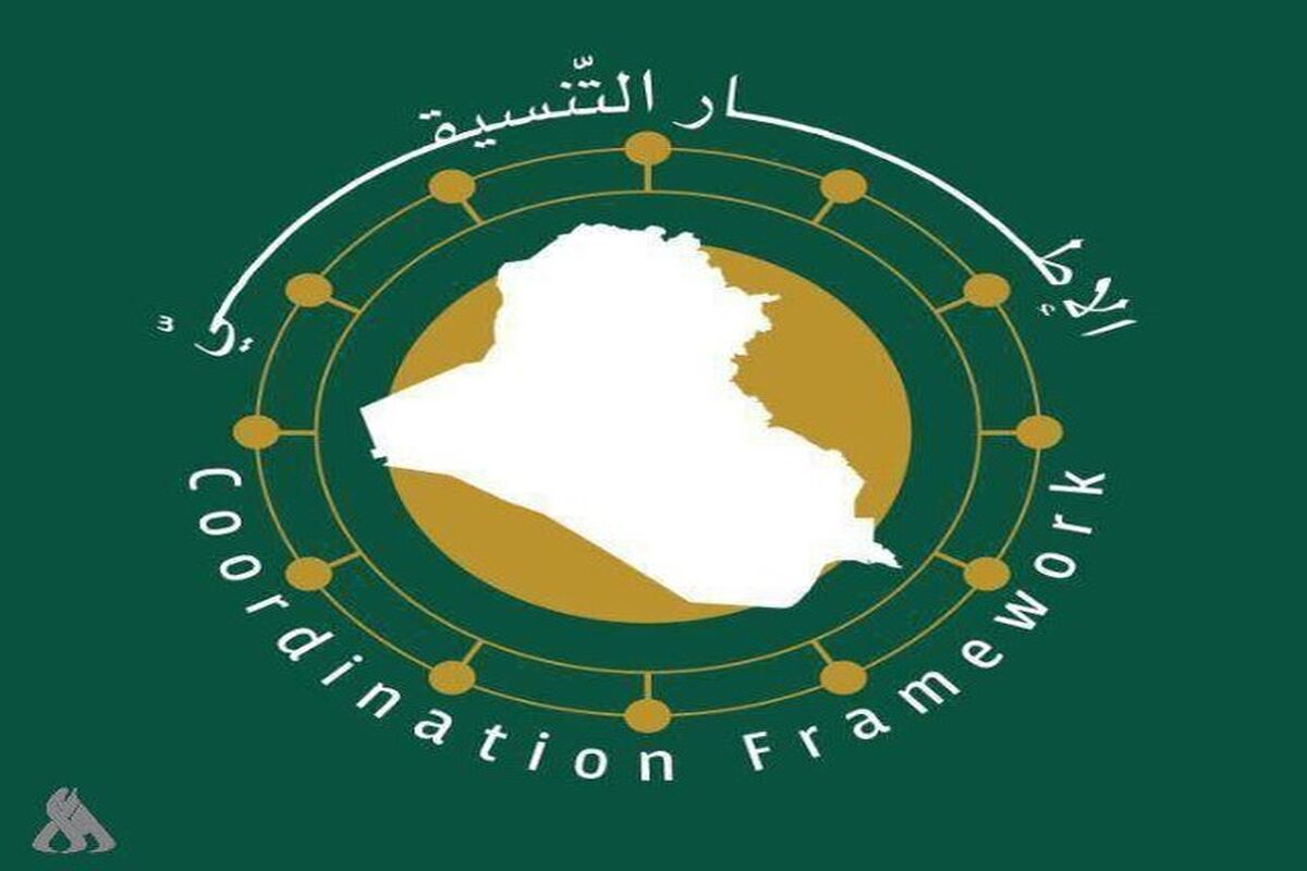 چارچوب هماهنگی عراق