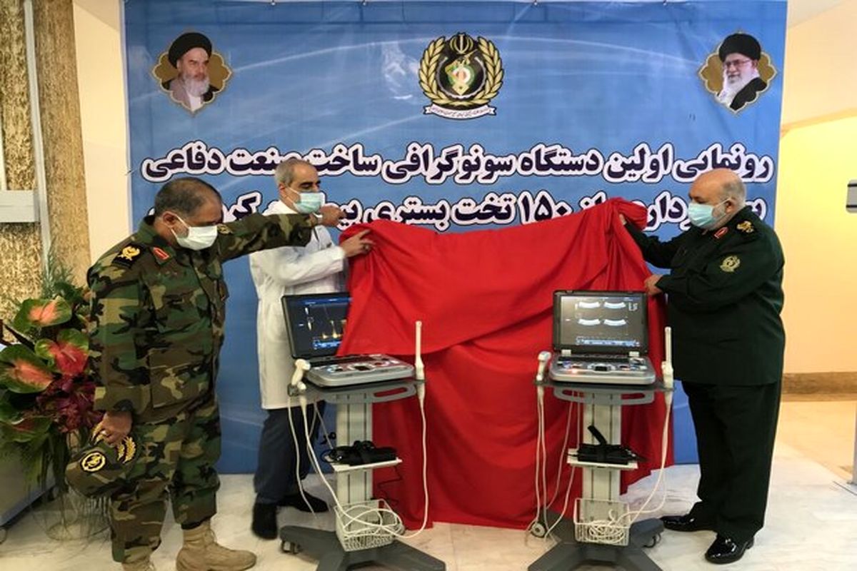 رونمایی از نخستین دستگاه سونوگرافی بومی