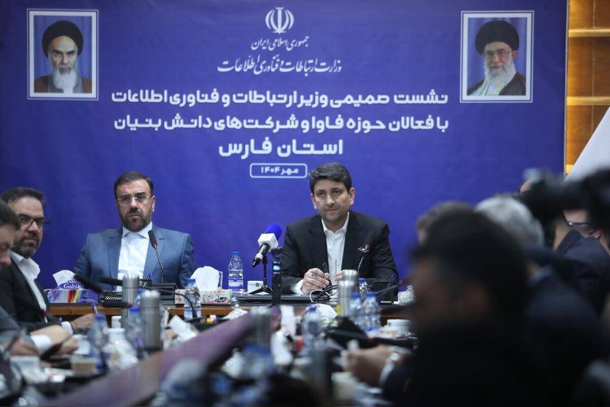 استانداری فارس 