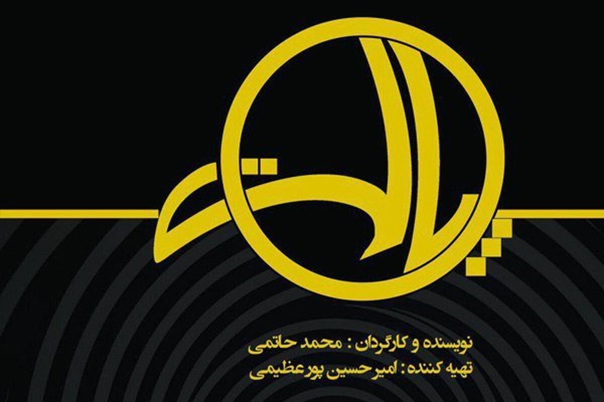 پالت