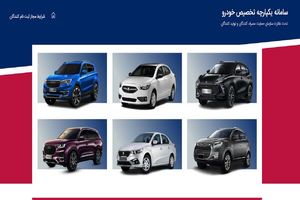 قرعه‌کشی دور سوم فروش یکپارچه خودرو ساعت ۱۴  امروز برگزار می‌شود