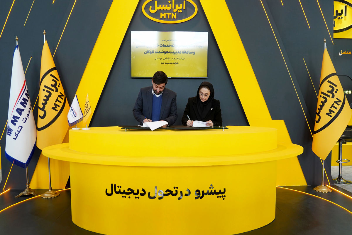 ایرانسل