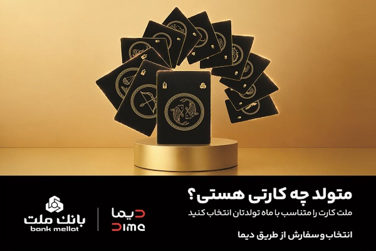 بانک ملت