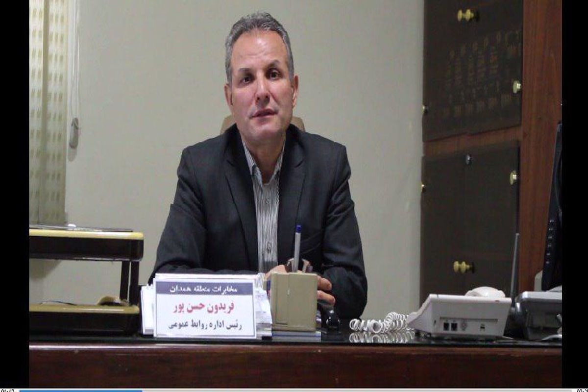 مخابرات همدان