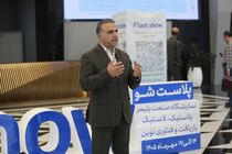 پلاست‌شو فرصتی برای توسعه صنایع پایین‌دستی/ تأکید بر تکمیل زنجیره ارزش پتروشیمی