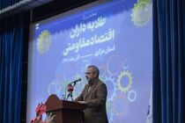 همایش طلایه داران اقتصاد مقاومتی و آیین تجلیل از جهادگران استان مرکزی