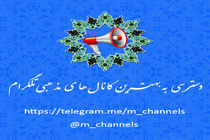 پلیس فتا به کاربران شبکه های اجتماعی در ماه مبارک رمضان هشدار داد