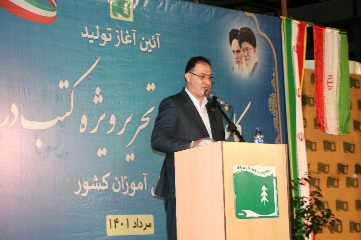 صنایع چوب و کاغذ مازندران