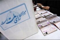 اخذ رای در تمام شعب فقط با اصل شناسنامه 