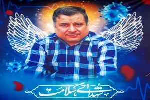 شهدای مدافع سلامت مایه افتخار آحاد جامعه هستند