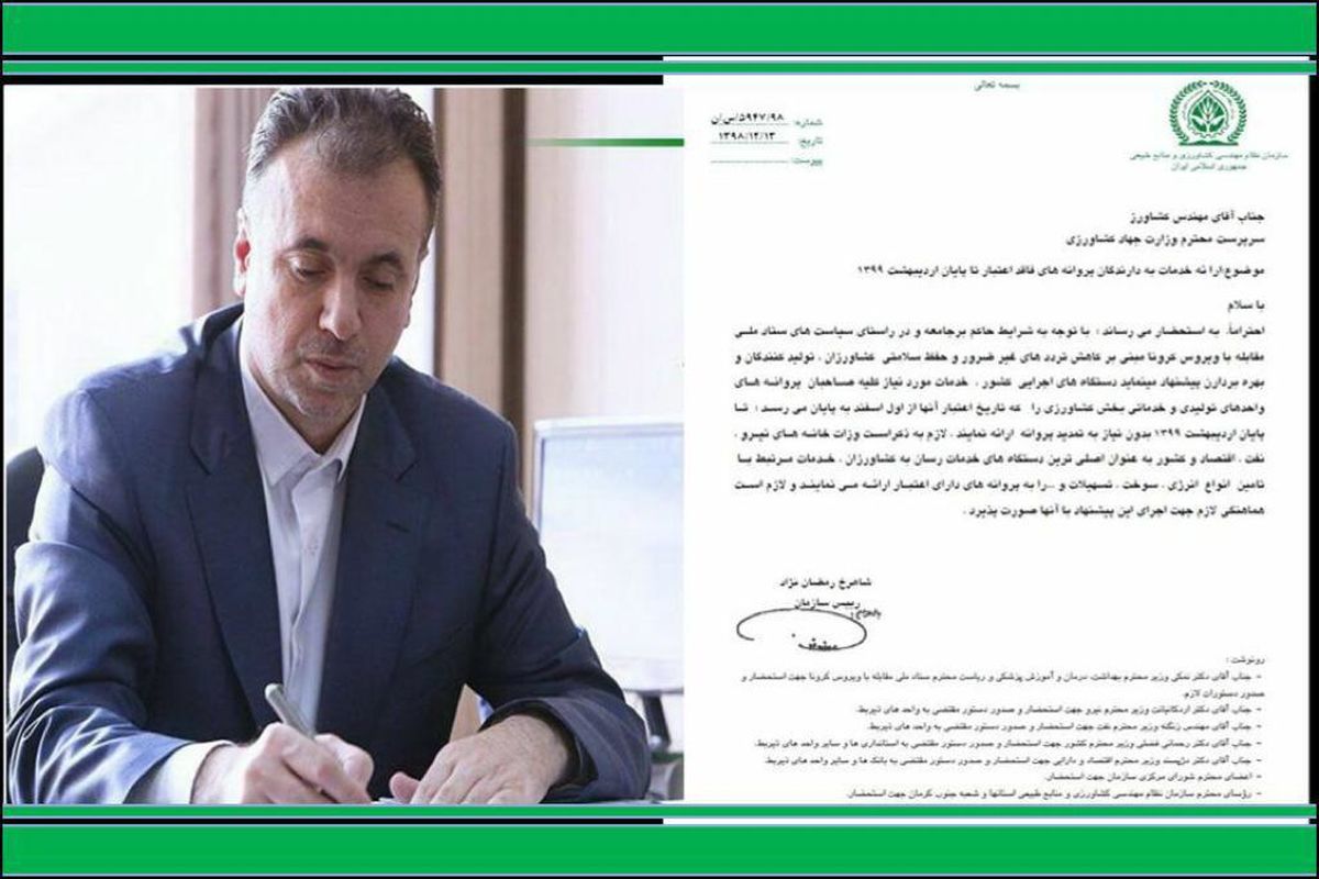 پیشنهاد رئیس سازمان مرکزی