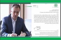 ارائه خدمات به دارندگان پروانه‌های فاقد اعتبار تا پایان اردیبهشت ۱۳۹۹ 