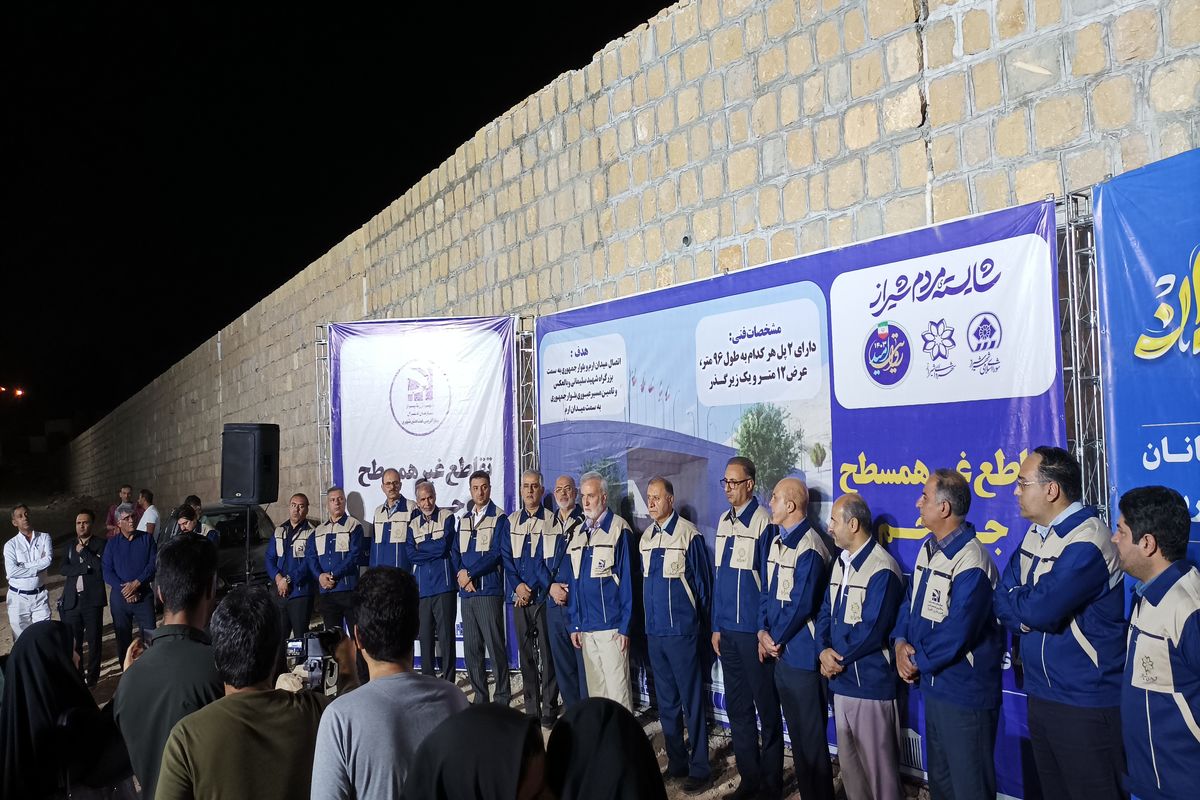 شهرداری شیراز