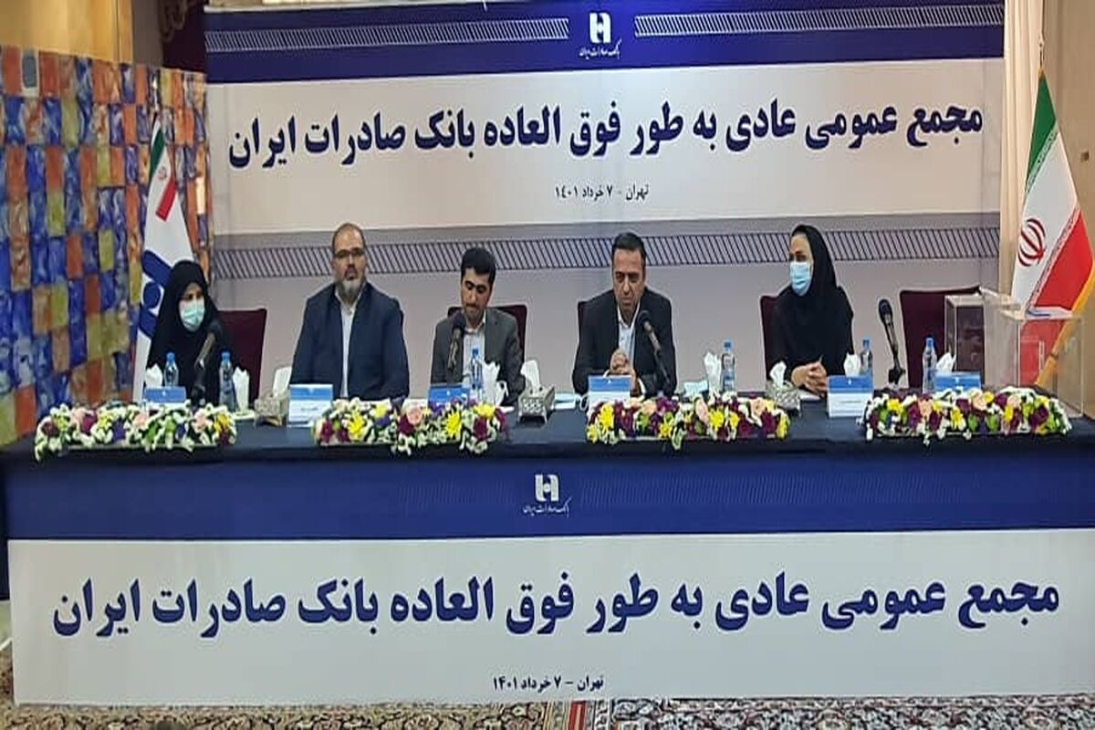 بانک صادرات