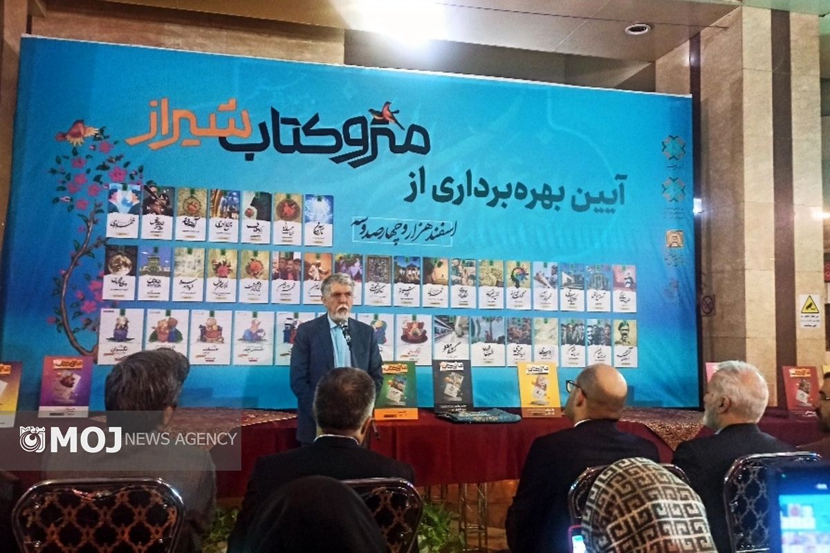 شهرداری شیراز 