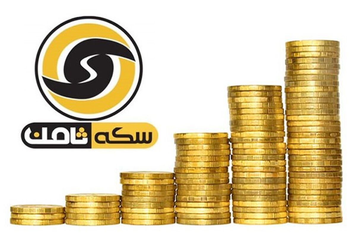 پرونده سکه ثامن
