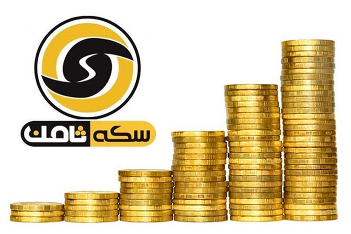 پرونده سکه ثامن