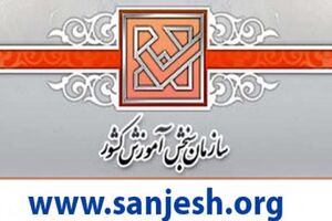 دستگیری تعدادی از تجمع کنندگان مقابل سازمان سنجش را پیگیری می کنم