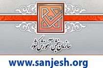 دستگیری تعدادی از تجمع کنندگان مقابل سازمان سنجش را پیگیری می کنم