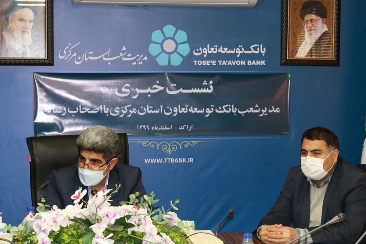بانک توسعه تعاون1