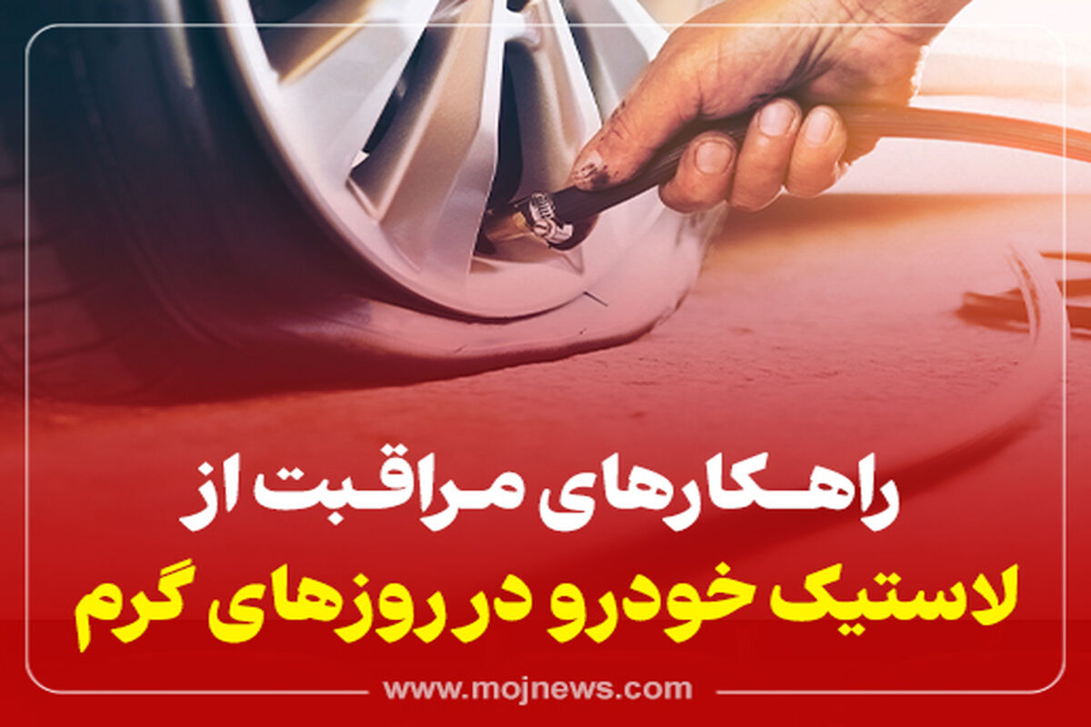 کاور مراقبت از لاستیک خودرو