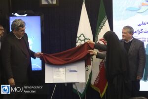 رونمایی از سامانه نقشه یاب رایا