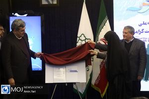 رونمایی از سامانه نقشه یاب رایا