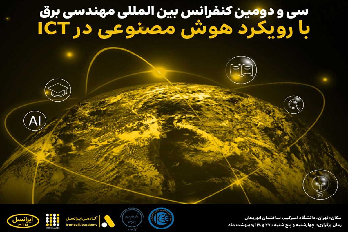 ایرانسل