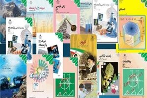 لیست کتاب‌ های کلاس دوازدهم؛ تفاوت رشته‌های تجربی، انسانی و ریاضی