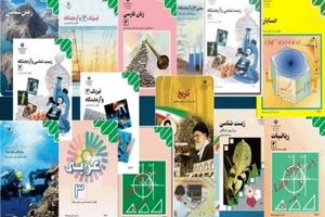 لیست کتاب‌ های کلاس دوازدهم؛ تفاوت رشته‌های تجربی، انسانی و ریاضی