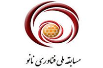 مدرسان‌ برتر فعال‌ در مسابقه ملی فناوری نانو معرفی شدند