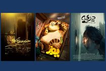 مشارکت ویستامدیا در حمایت از آثار سینمای کوتاه و انیمیشن ایران