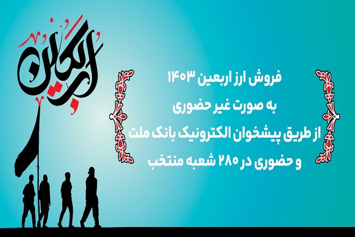 بانک ملت