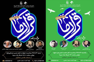 شبکه یک با دست پر به استقبال مناسبت های ربیع الاول می رود/سخنان مقام معظم رهبری امشب پخش می شود