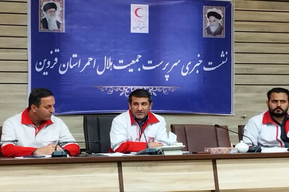 هلال احمر قزوین1