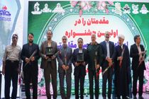 اعطای نشان درجه یک اقتصاد مقاومتی به هلدینگ پتروپالایش اصفهان
