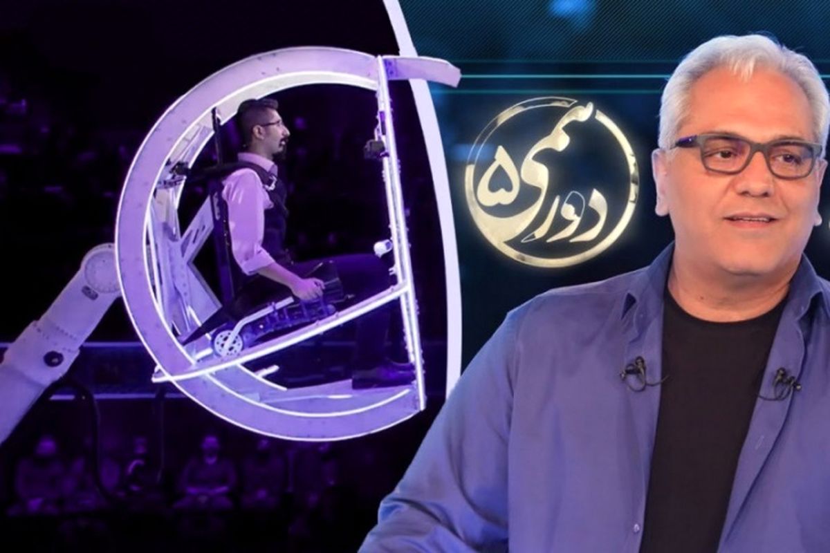 برنامه دورهمی