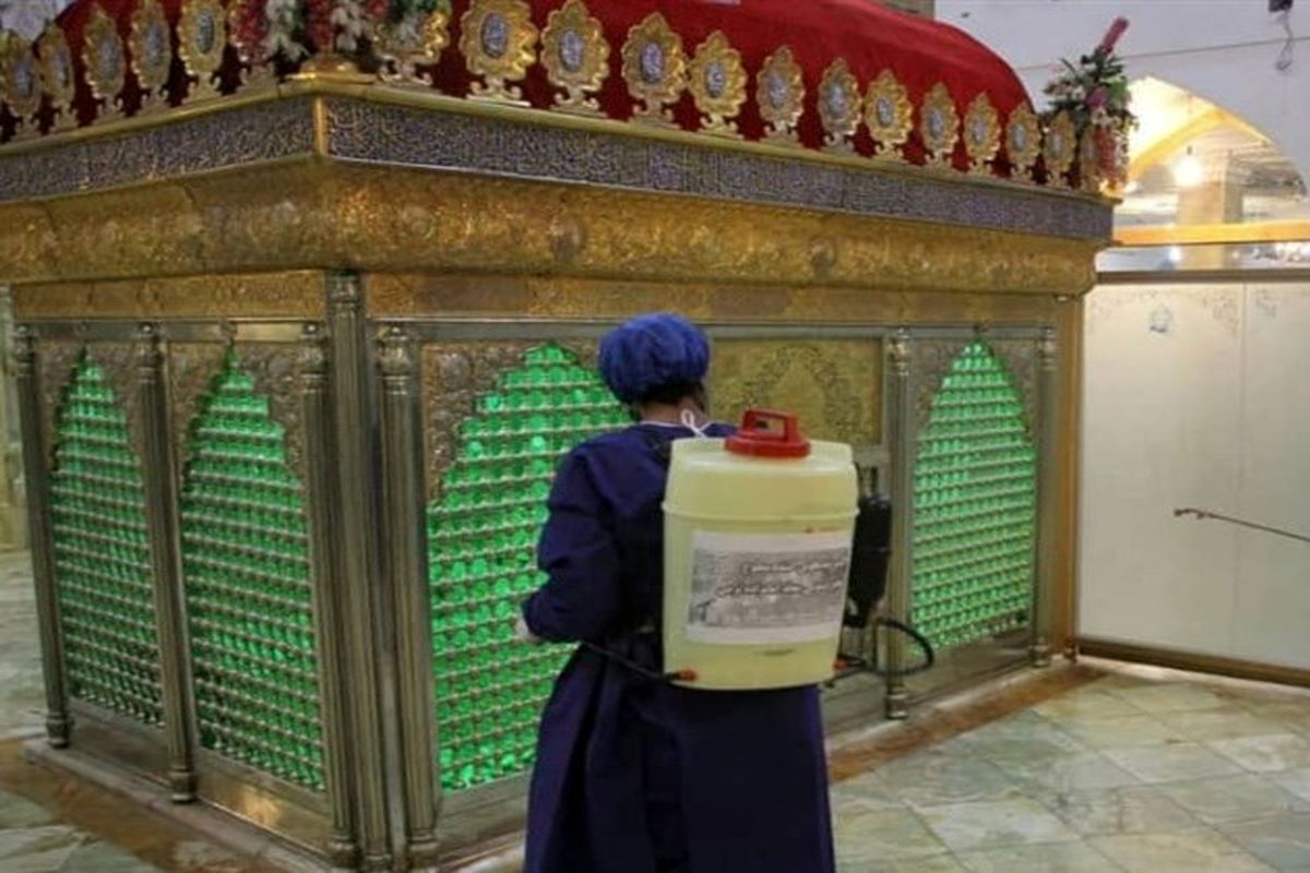 ضدعفونی کردن اماکن متبرکه