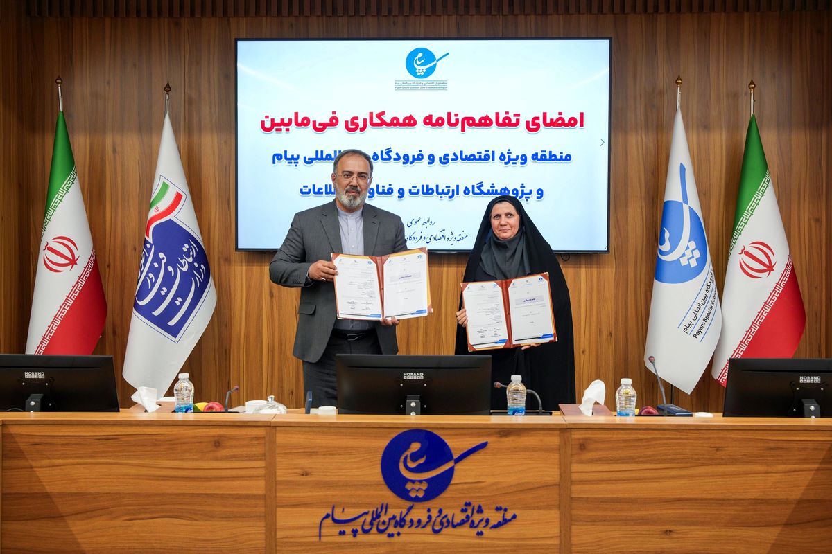 وزارت ارتباطات