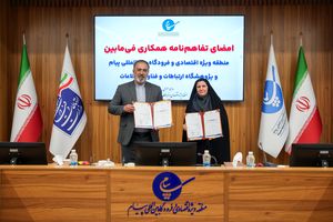 «شهر سایبری» در «پیام» راه‌اندازی می‌شود