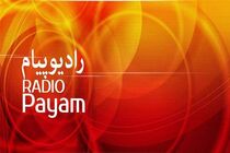 ویژه برنامه های رادیو پیام و آوا در ماه محرم