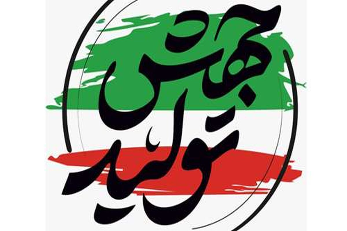 جهش تولید