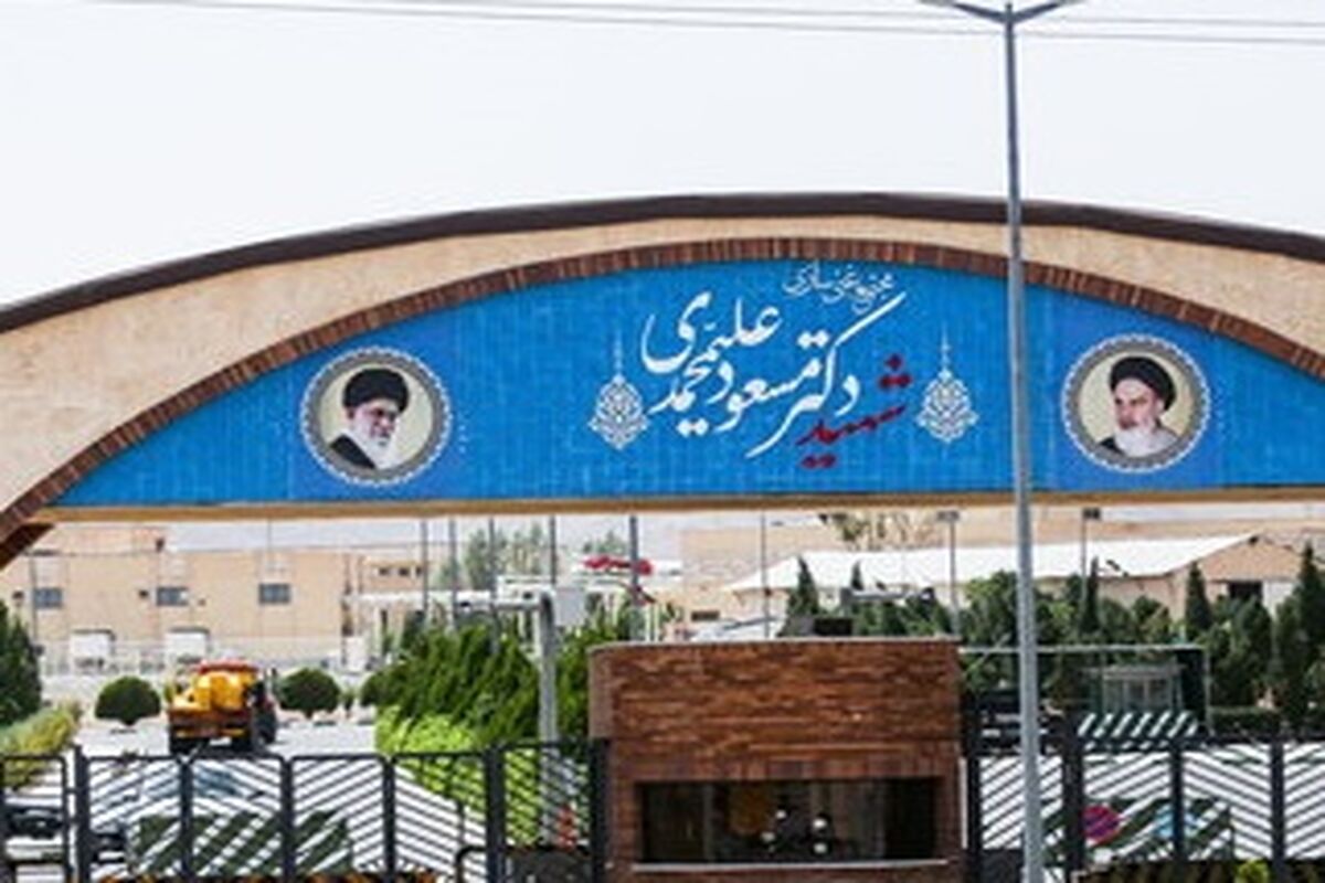 سایت هسته‌ای فردو