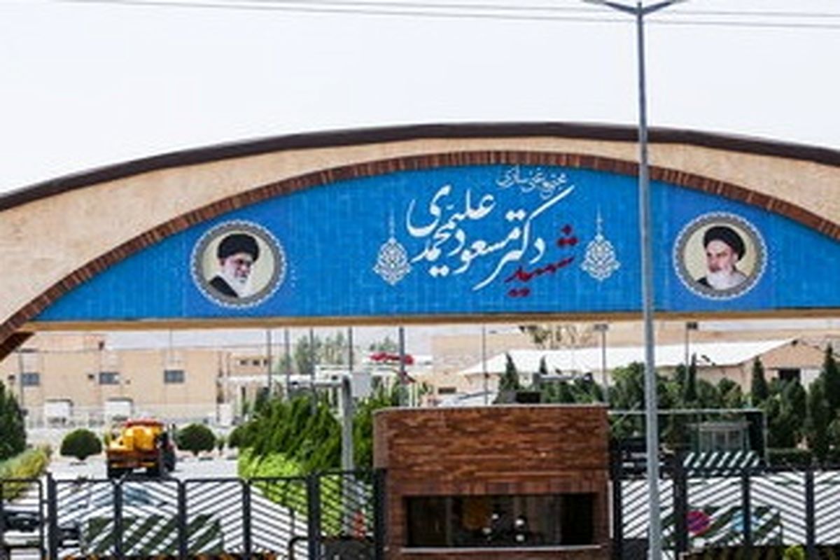 سایت هسته‌ای فردو