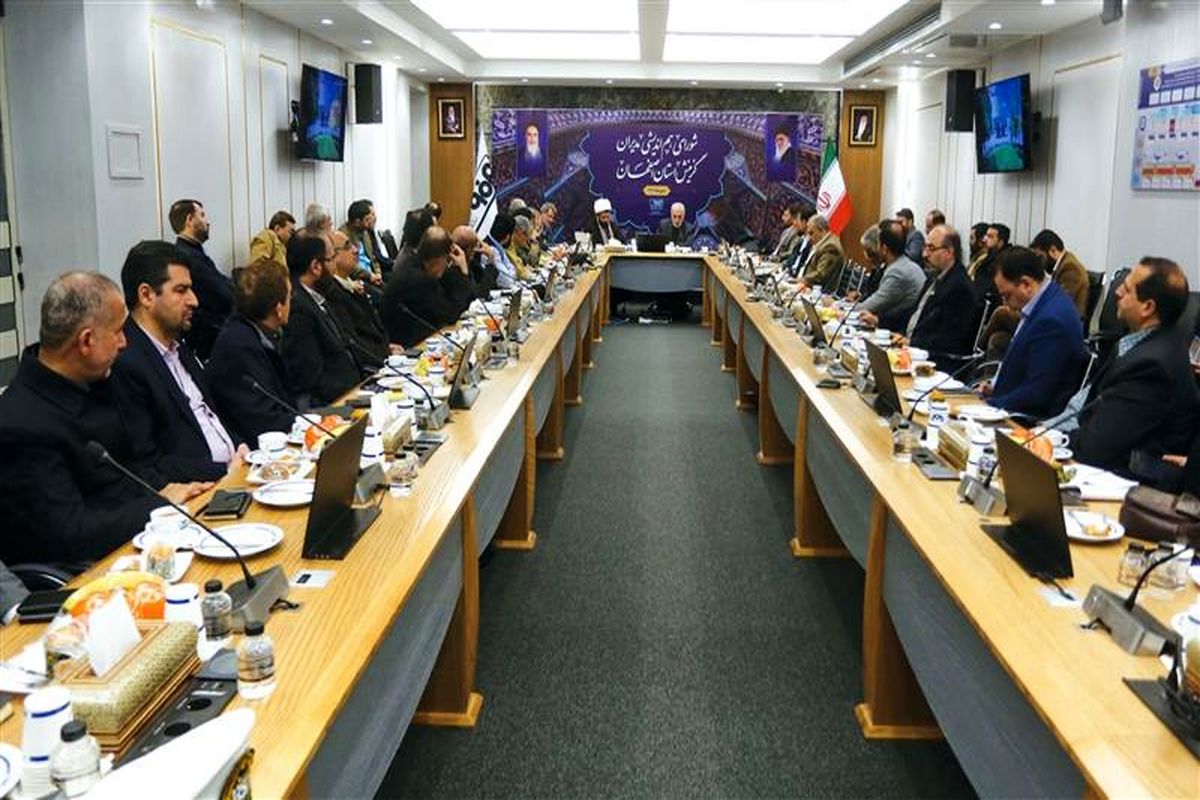 فولاد مبارکه اصفهان