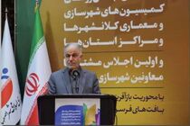 تبدیل طرح‌های معماری و شهرسازی به‌طرح‌های واقع‌بینانه ضروری است
