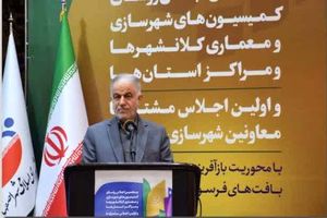 تبدیل طرح‌های معماری و شهرسازی به‌طرح‌های واقع‌بینانه ضروری است
