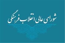 تاکید بر تامین کادر مورد نیاز آموزش و پرورش از دانشگاه فرهنگیان